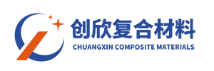 江苏创欣复合材料有限公司